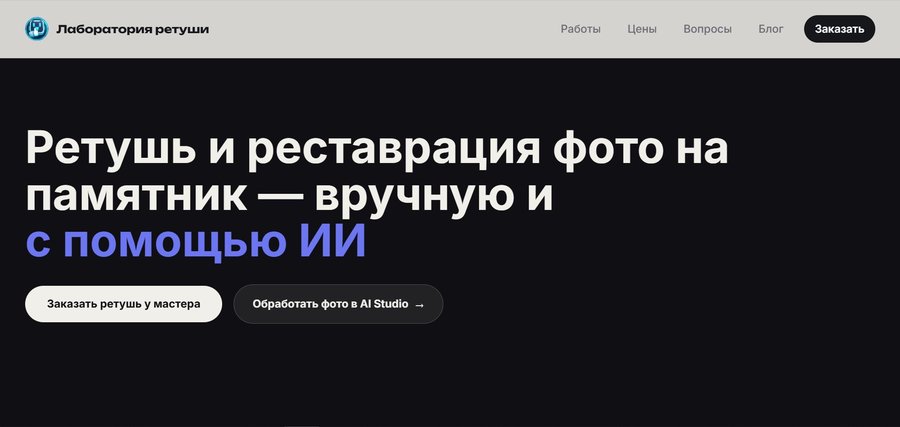 Превью сайта pamyatnikbel.ru