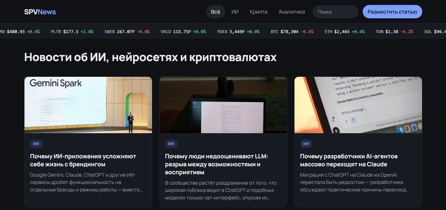 Превью сайта spvrwa.ru